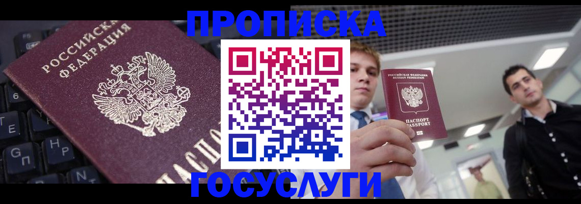 регистрация для дет. сада в Бердске